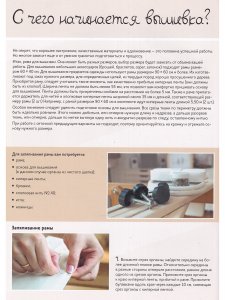 Кутюрная вышивка Инги Мариты. Мастер-классы по вышиванию люневильским крючком